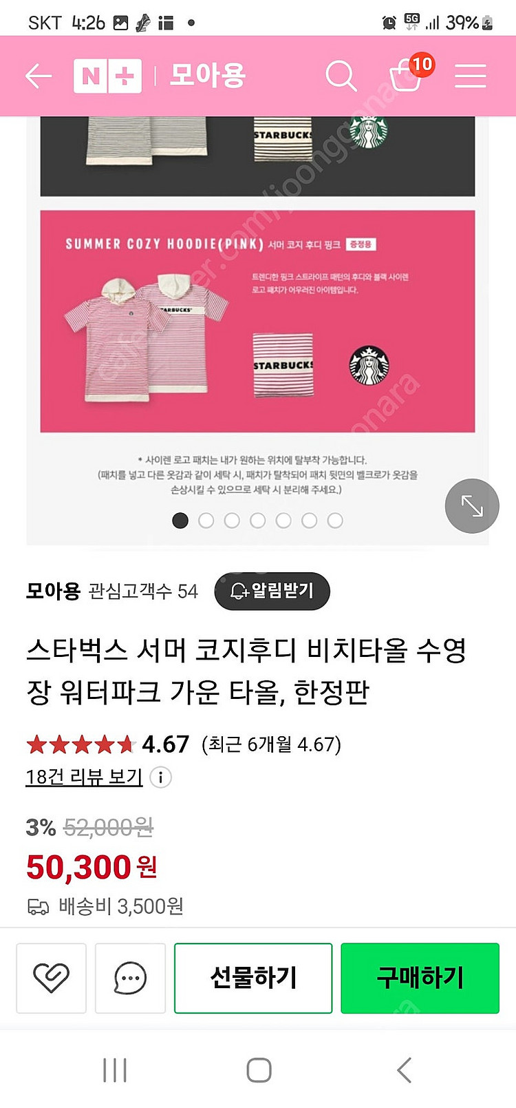 스타벅스 비치가운--1