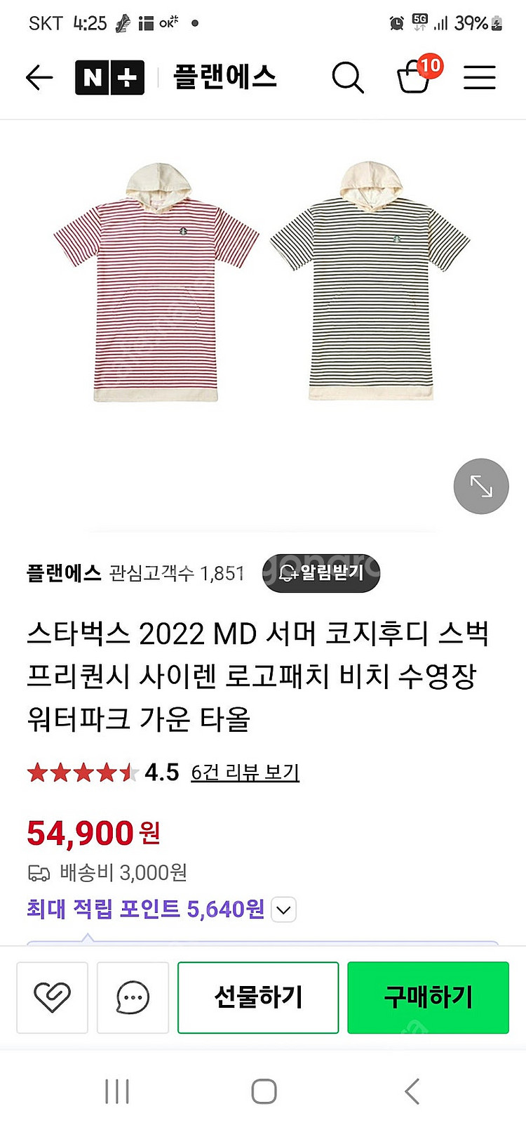 스타벅스 비치가운--2