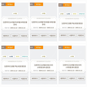 셀렉티브 사파이어 E 멤버십 쿠폰 판매