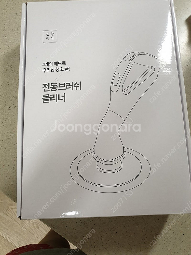 생활백서 전동 브러쉬 클리너--0