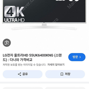 lg 55인지 티비 울트라 led HD 55UK6400KNG