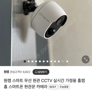 원캠 현관cctv 무선 카메라