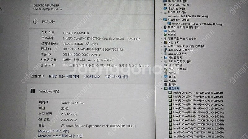 [판매]HP 오멘 고성능 게이밍 노트북/RTX2070,...--7