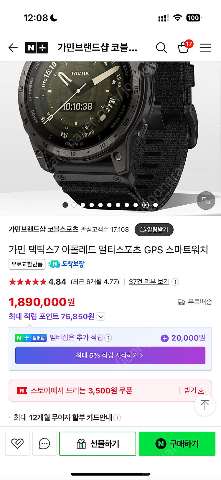 가민 택틱스7--2