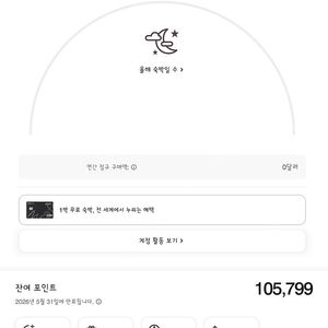 [안전거래] 메리어트 포인트 10만 판매합니다