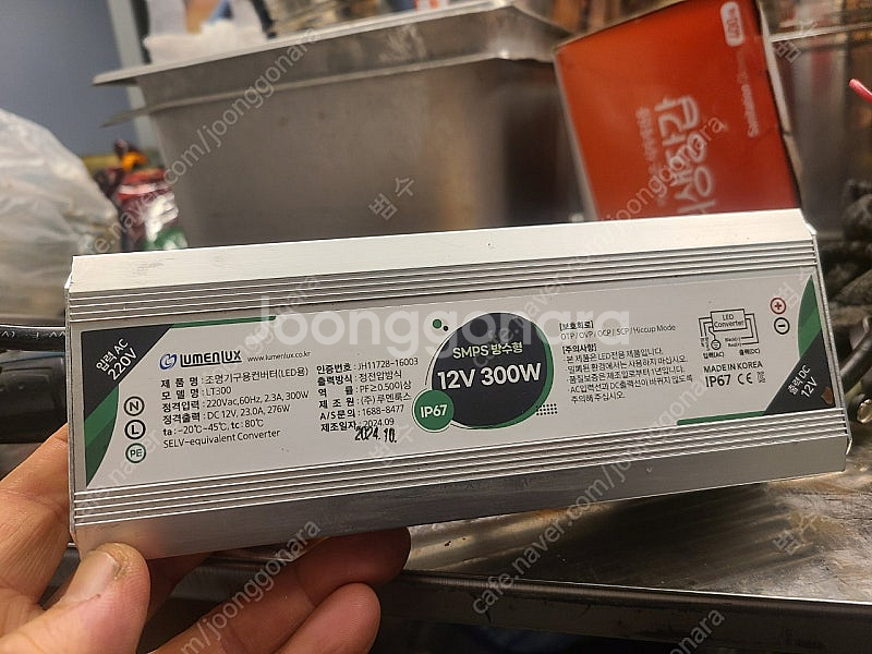 안정기 smps 12v 300와트--1