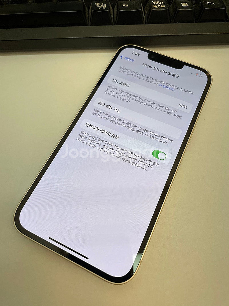 아이폰14 화이트 128GB 배터리88% 상태좋은 중고...--2