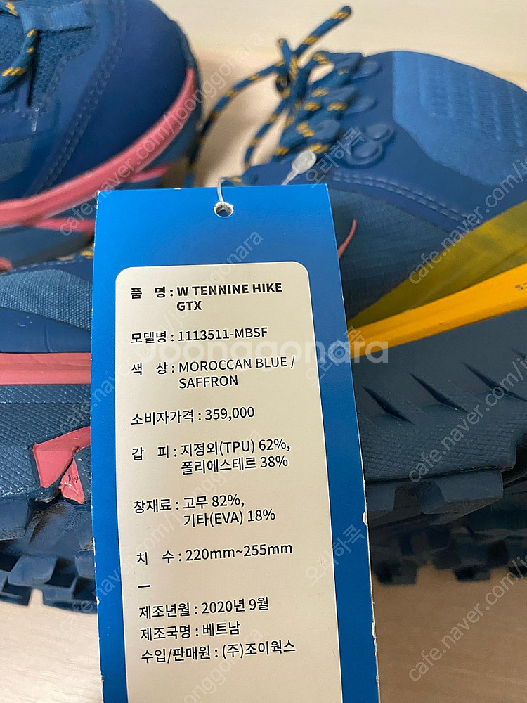 호카오네오네 텐나인 하이크 판매합니다.--2