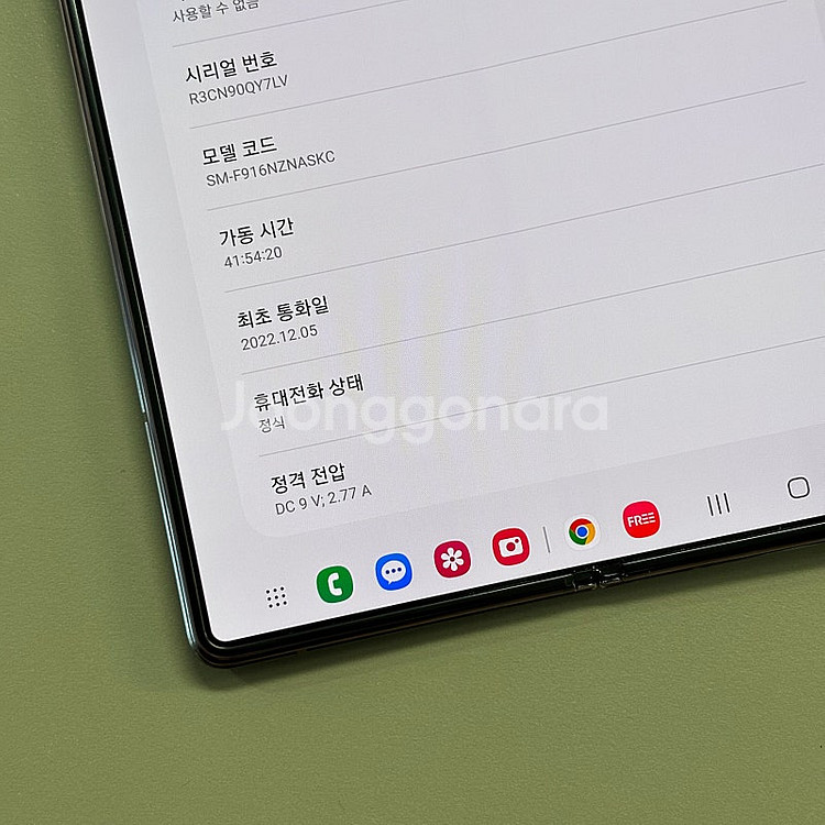 갤럭시Z폴드2 브론즈색상 256용량 22년12월개통 미...--5