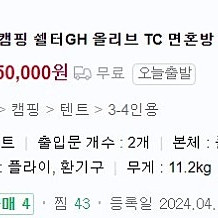 미니멀 웍스 쉘터GH 풀세트