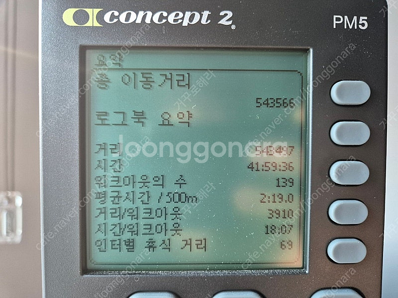 로잉머신 컨셉트2 Model D with PM5 팝니다--3