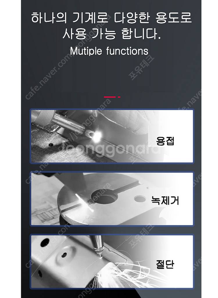 레이저 용접기 금속레이저 용접기 1500W 금속절단 녹...--5
