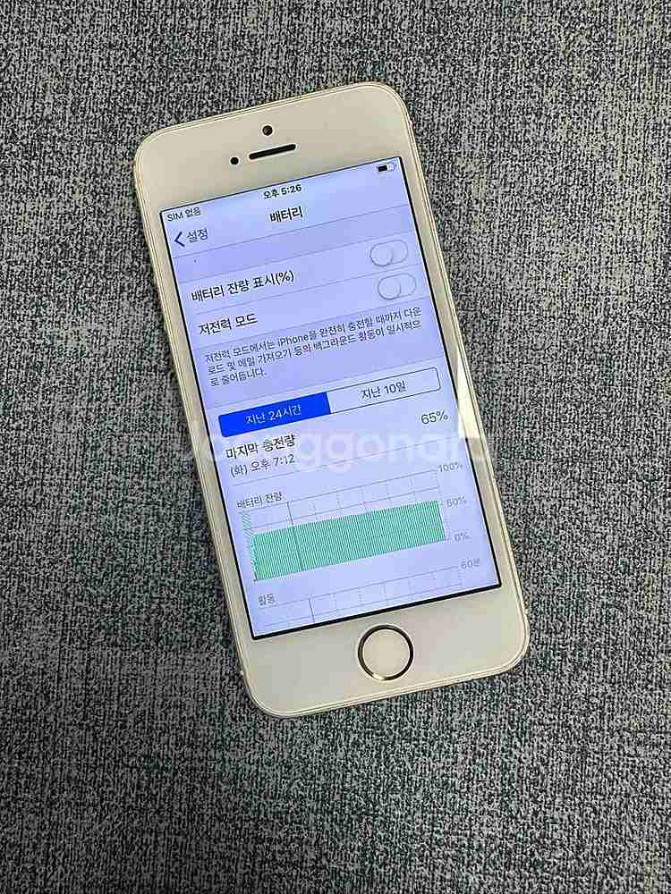 아이폰5S 16기가 실버 상태좋은 단말기 8만원 판매해...--3