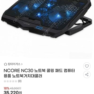 앱코 노트북 쿨링 패드 거치대 받침대 NC30 판매해요