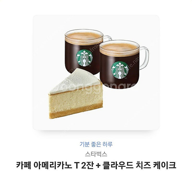 스벅쿠폰팝니다--0