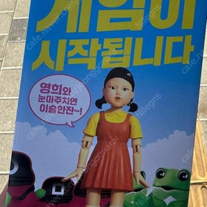 영희술게임 판매합니다.