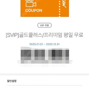 cgv 골드클래스 25.12.31