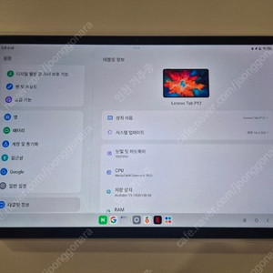 국내정발 레노버 P12 풀박스 12.7인치 8g 128g tb370fu 생산일자 2024.10.28 국내 정식 발매로 한글로 되어 있어요 택배비포함28만원