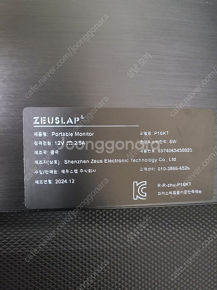제우스랩 P16KT (16인치 터치모니터 144hz 2...--1