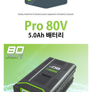 [판매] 그린웍스 80V 5Ah 배터리