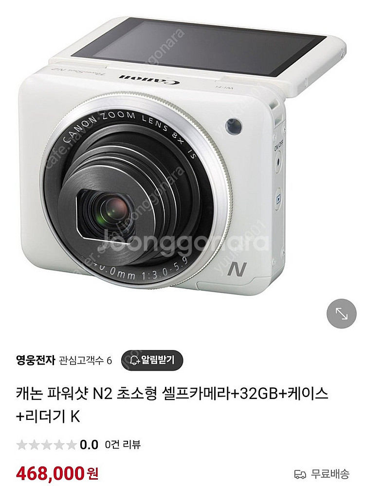 캐논 파워샷 N2 디카 싸게 27만원에 판매합니다 (상...--0
