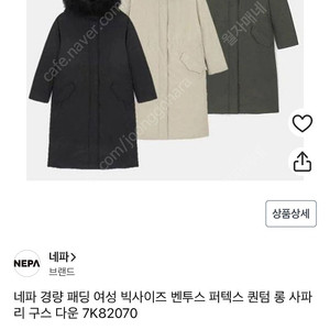 여성 네파 구스롱패딩 90 카키색