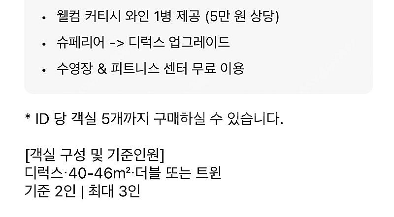 설연휴기간 1/25~3/15날짜 선택가능 1박 롯데호텔...--2