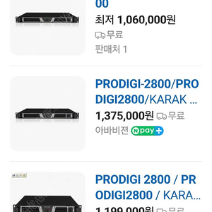 디지털 파워앰프 PRODIGI4800 2800