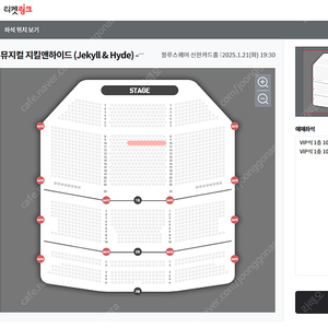 뮤지컬 지킬앤하이드 1/21(화) 홍광호 회차 중블 10열 두자리 양도합니다.
