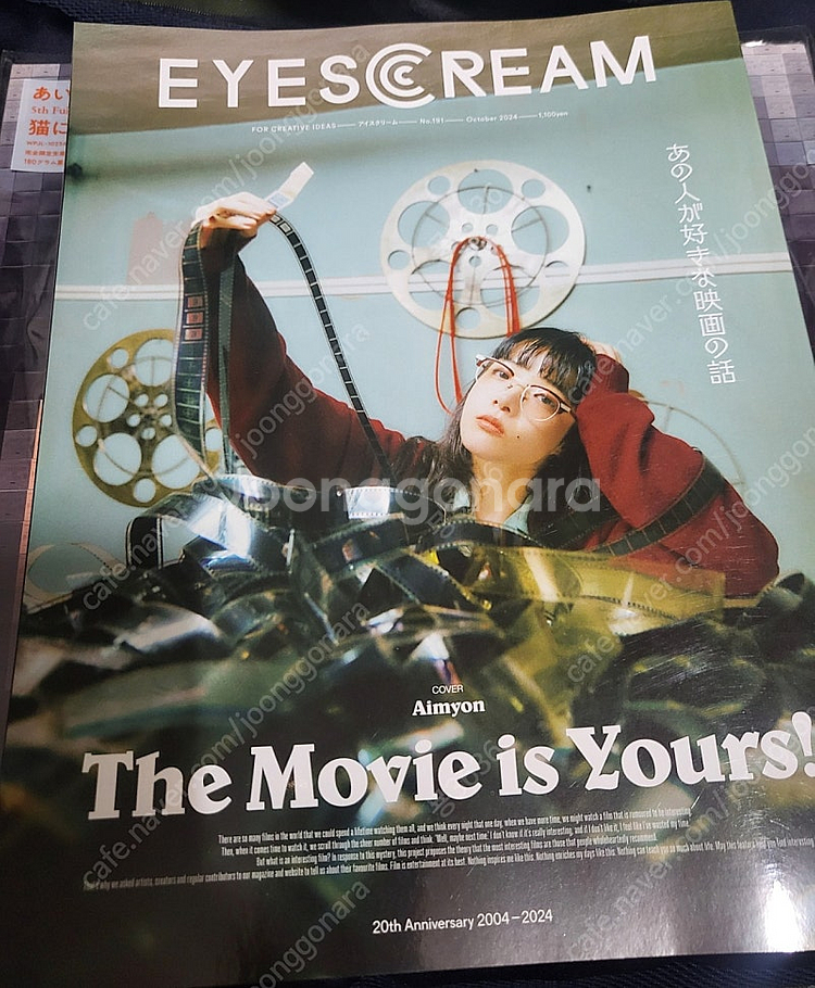 아이묭 잡지 6권 일괄 판매!--3