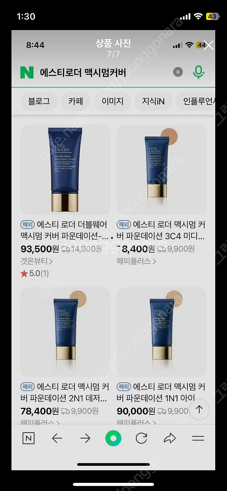 에스티로더 더블웨어 맥시멈커버 파운데이션 미국직구--6