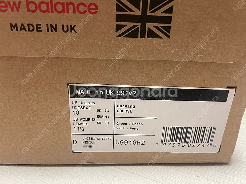 뉴발란스 991v2 uk 콤부그린--3