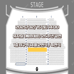 02/15 뮤지컬 베르테르 양요섭 전미도 VIP 중앙블럭 2연석 4연석