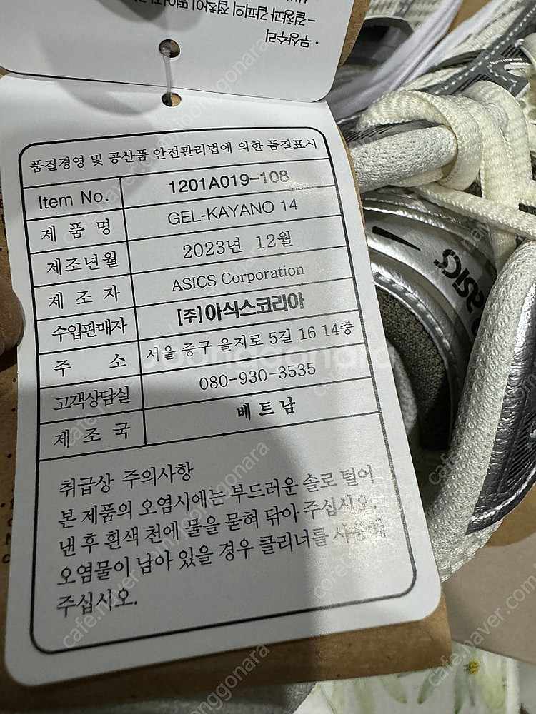 아식스 젤카야노14 크림블랙 265--2