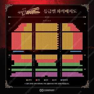 [안전결제 가능] 뮤지컬 지킬앤하이드 홍광호 회차 1/18 토요일 1층 7열 2연석 양도합니다