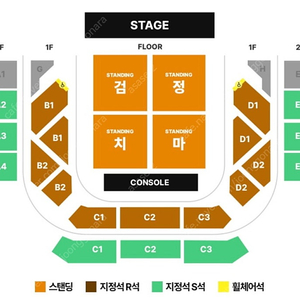 검정치마 콘서트 막콘 2월9일 일요일 R석 1층 C1구역 4열 두자리 연석 양도합니다