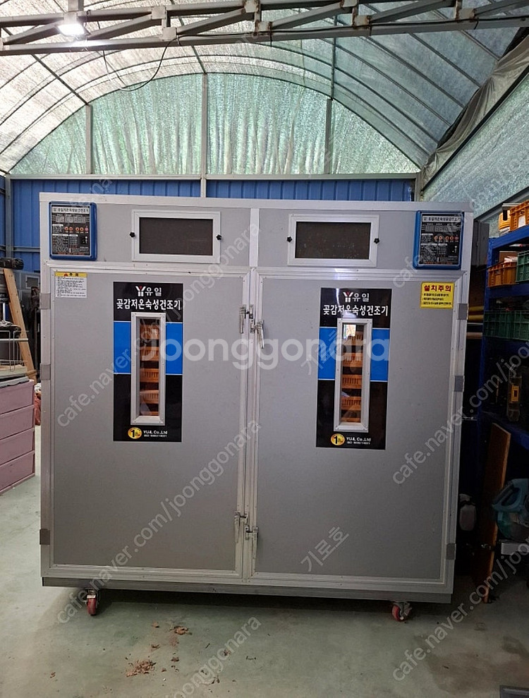 곶감,고추 다목적 건조기--1