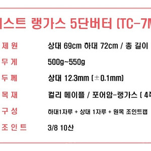 제스트 당구 큐대 새상품 판매합니다(tc-7m모델명)