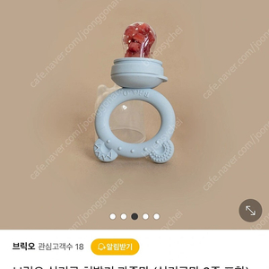 브릭오 과즙망