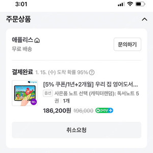 아이들이북 1년+2개월 같이하실분