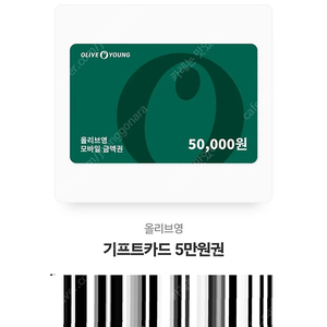 올리브영 상품권 5만원 팝니다