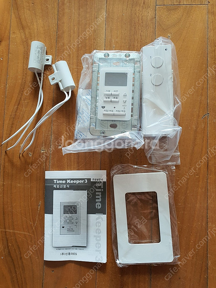 파나소닉 신동아 리젠 리모컨스위치 타임키퍼 2구--0