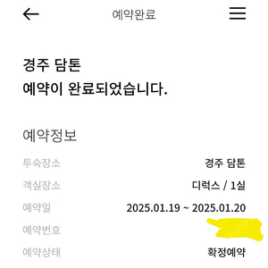 19일 일요일 경주 담톤 디럭스 양도합니다