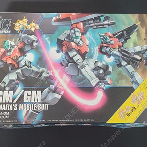 반다이 건담 빌드파이터즈 HG HGBF 짐/짐 GM/GM 짐짐 미개봉