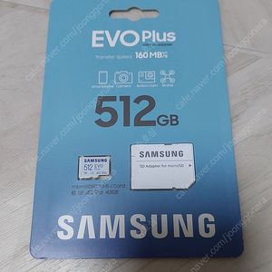 삼성 EVO Plus 512GB 마이크로 SD 카드 미개봉 새상품 팝니다