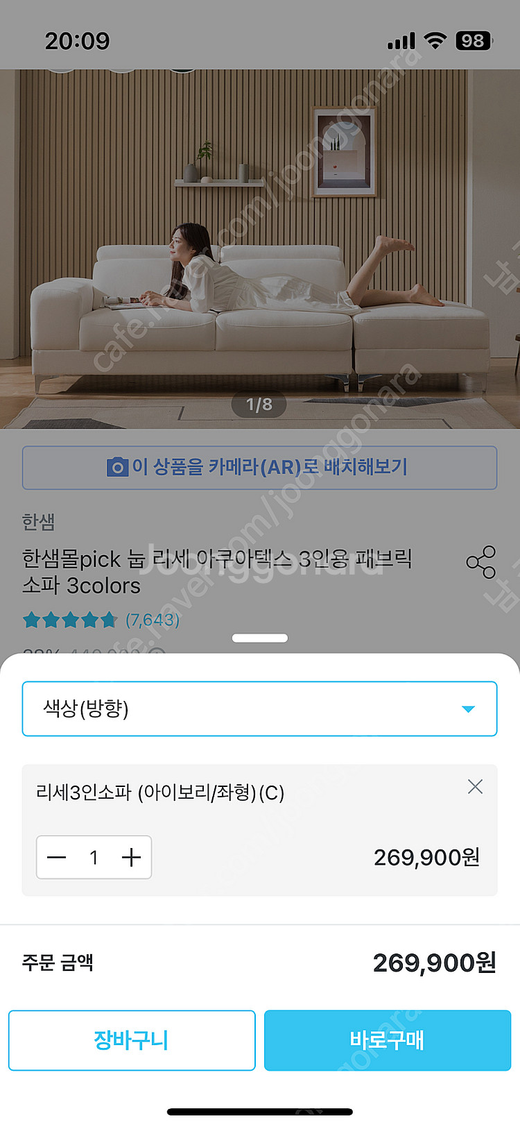 한샘몰pick 눕 리세 아쿠아텍스 3인용 패브릭 소파 ...--2