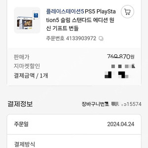 플스5 슬림 스탠다드(디스크)+스텔라블레이드