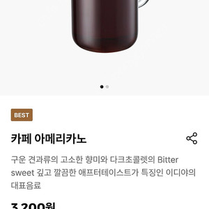 이디야 아메 라지