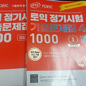 ETS 토익 정기시험 기출문제집 1000 Vol 4 LC(리스닝)