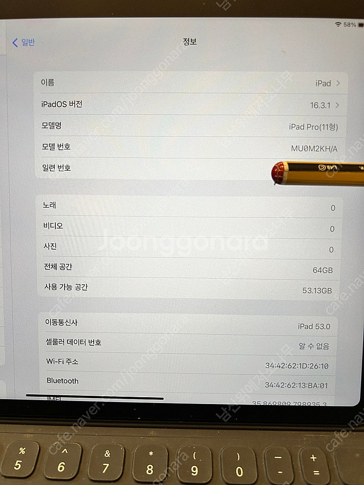 아이패드프로 1세대(64GB/셀룰러) + 정품키보드 +...--3
